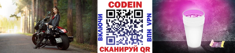 Codein напиток Lean (лин)  купить  сайты  Воркута 